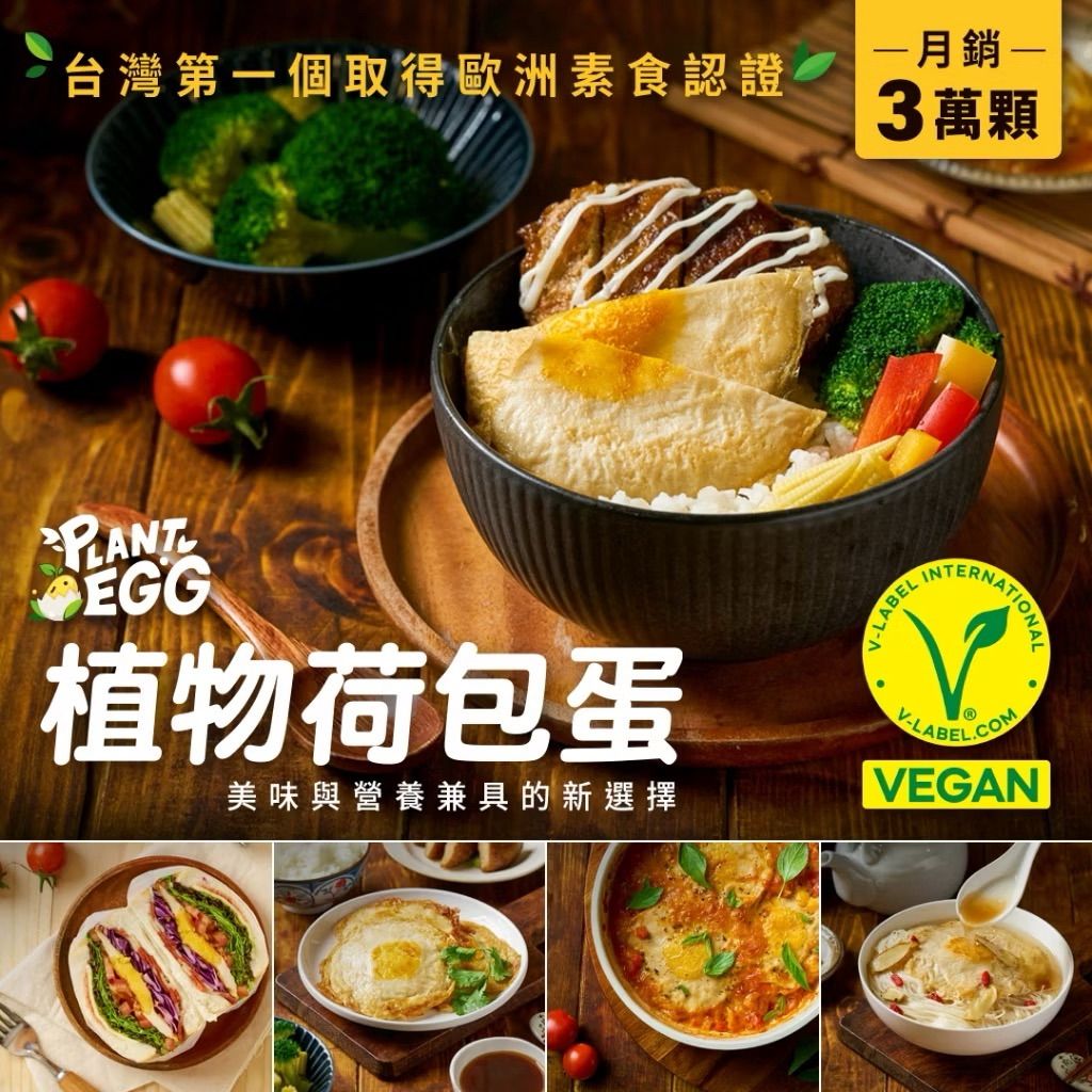 植物荷包蛋（無盒裝）36片、60片、140片