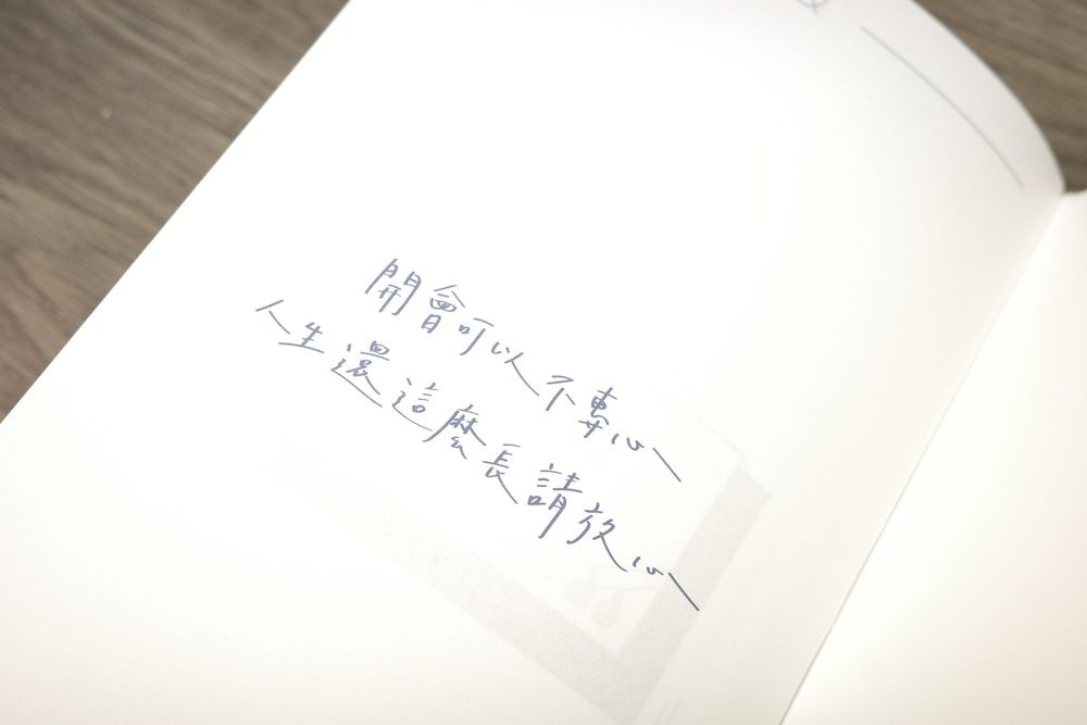 靈感咕溜筆記本