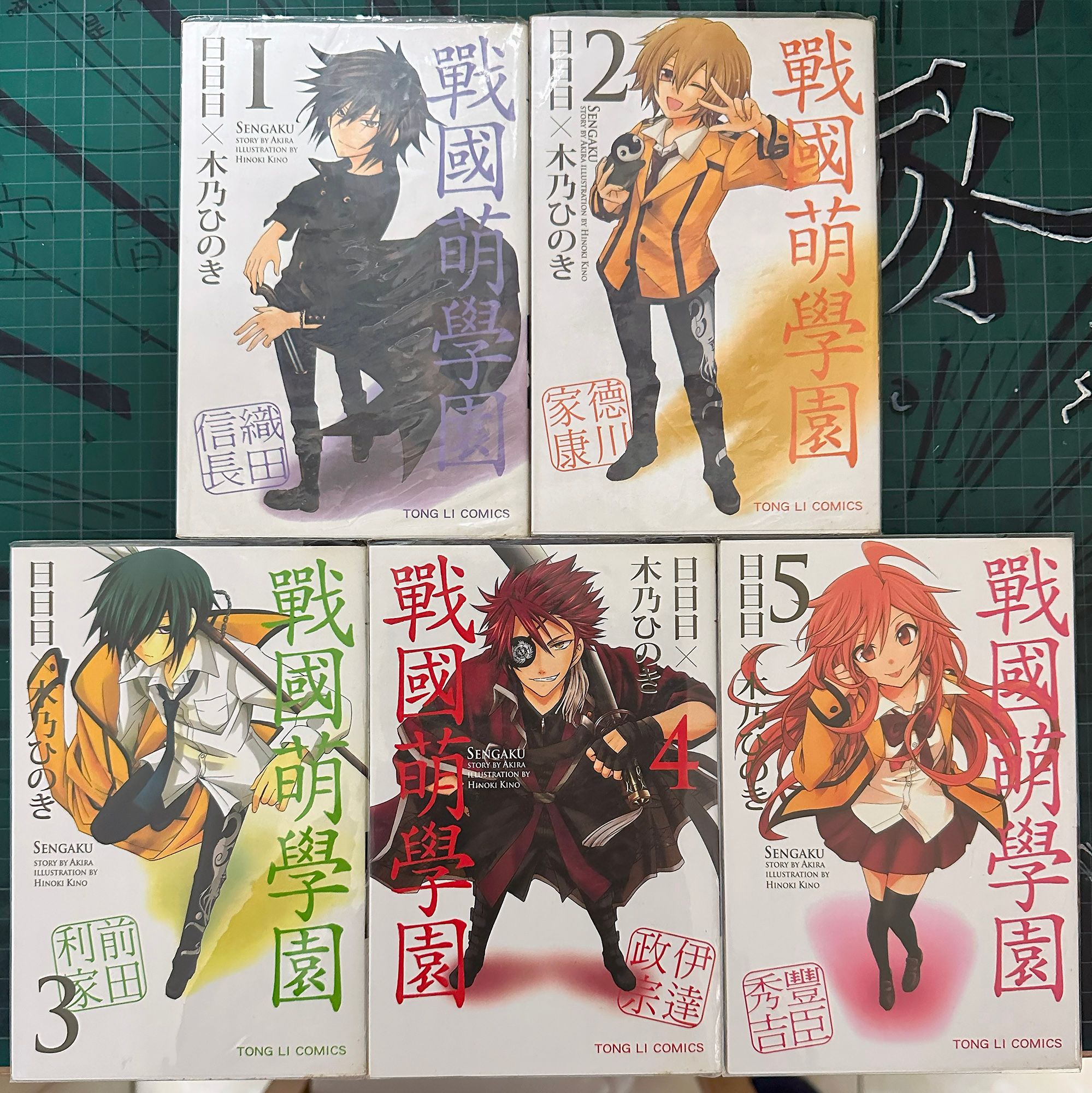 戰國萌學園 集數1-5（完）