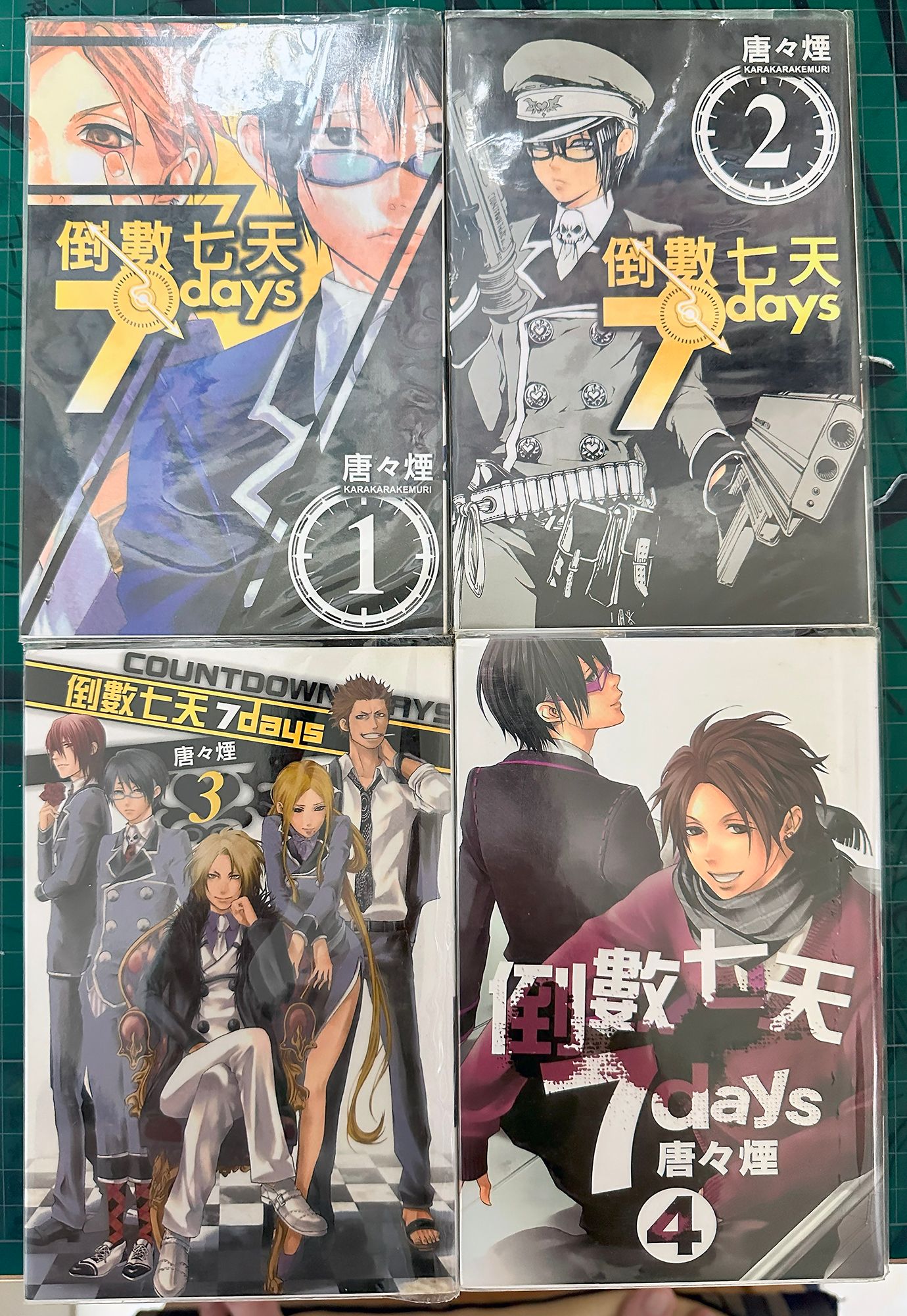 倒數七天 集數1-4（完）