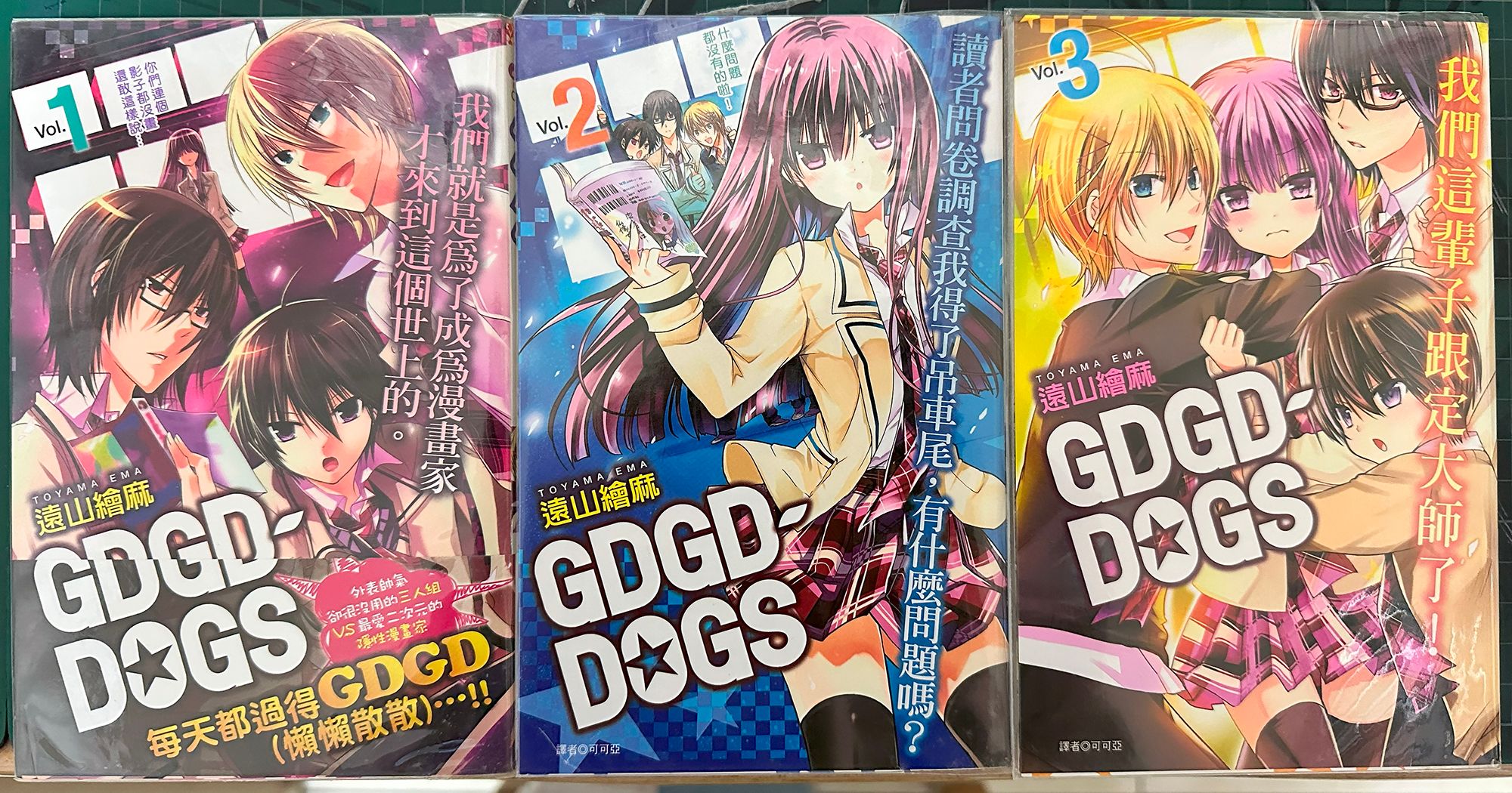 GDGDDOGS 集數1-3（完）