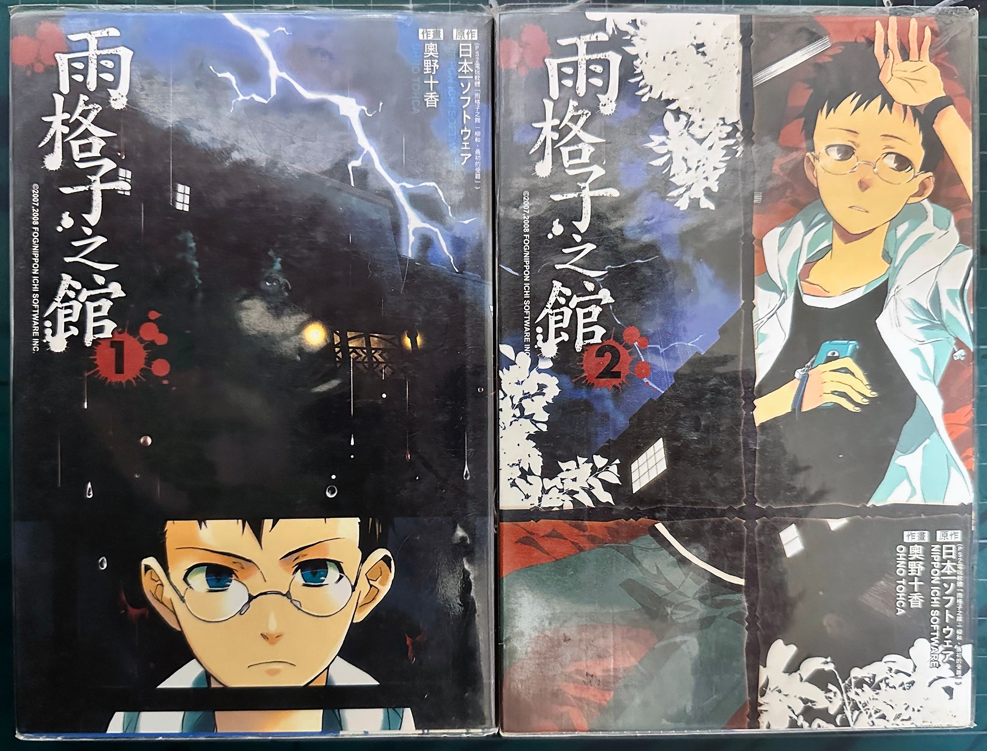 雨格子之館 集數1-2（完）