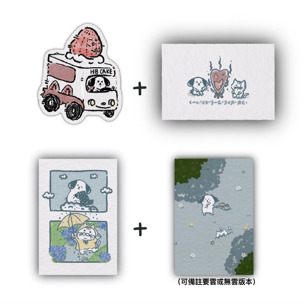 推薦｜優惠組合包