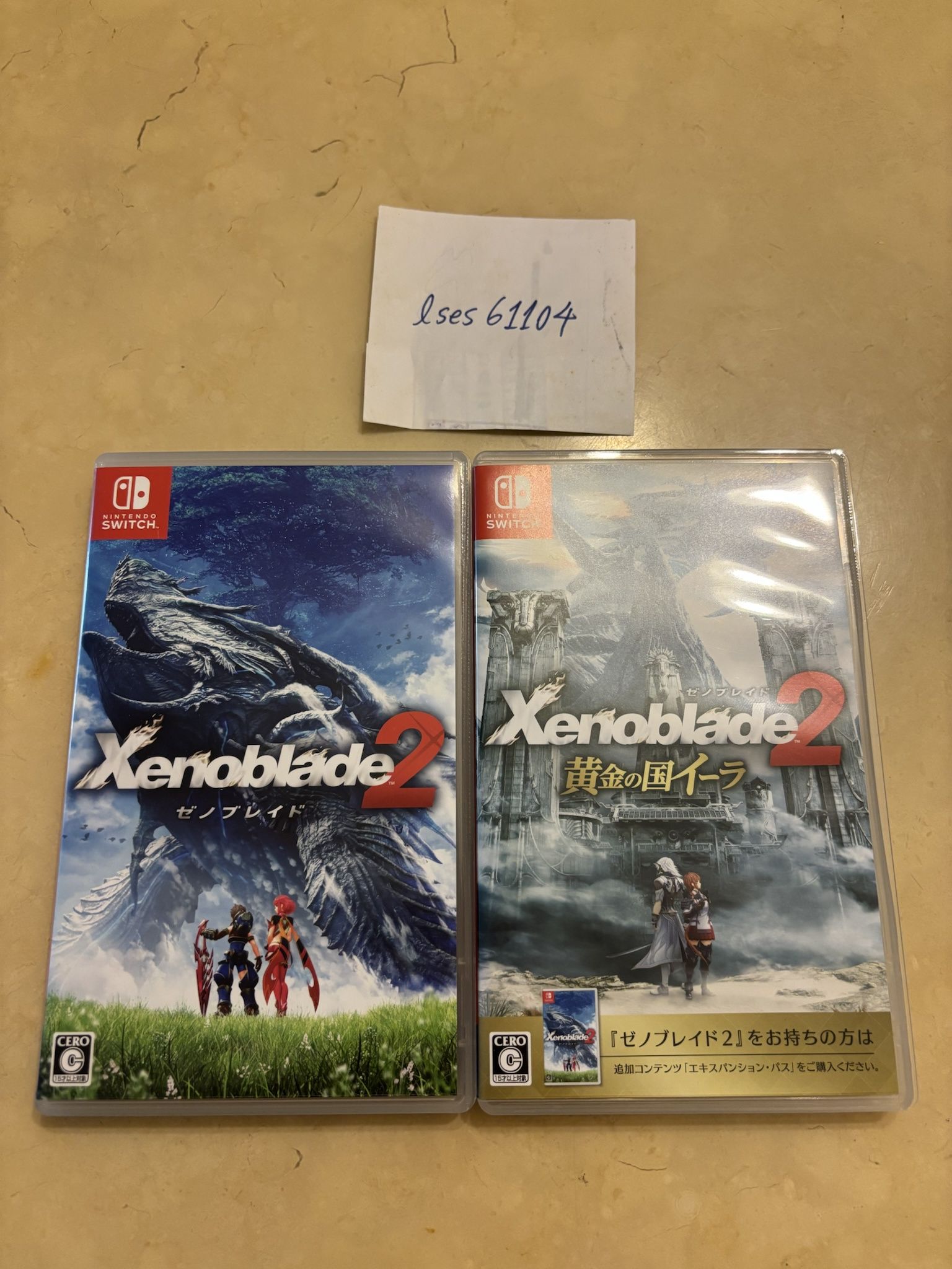 異度神劍2　本篇+DLC