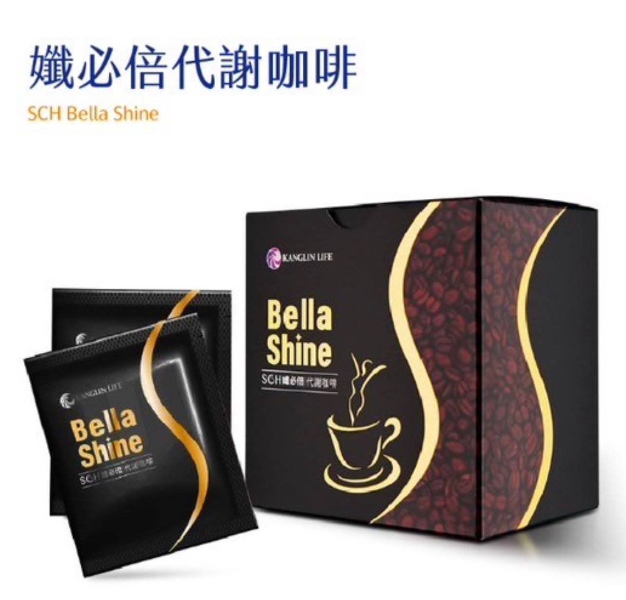 纖必倍代謝咖啡