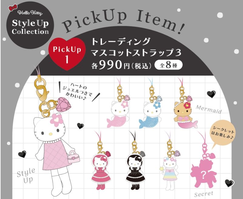 造型吊飾 盲抽（共 8 種）