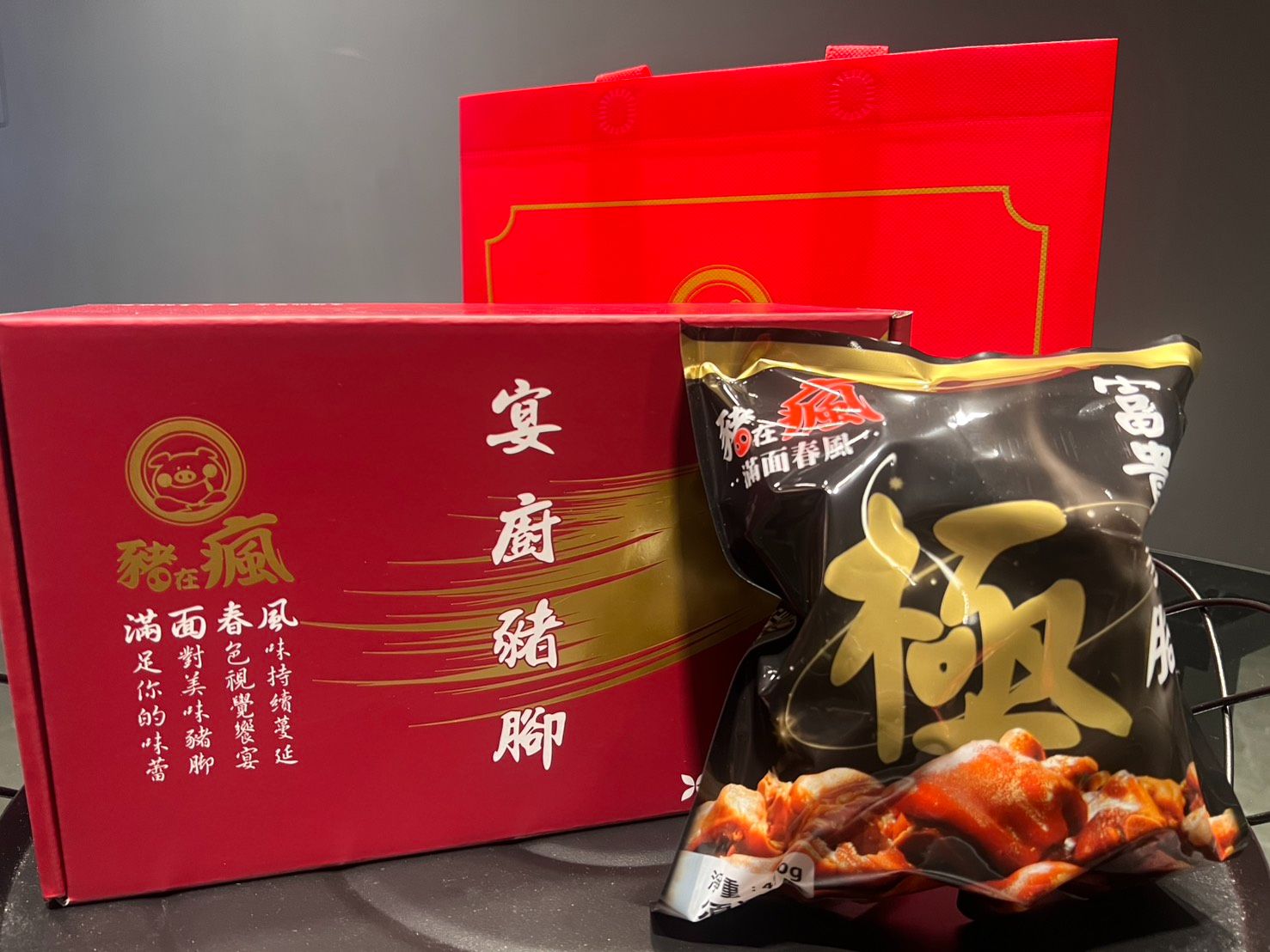宴廚豬腳禮盒組---含豬腳即享包3包＋精緻保冷禮盒＋環保袋