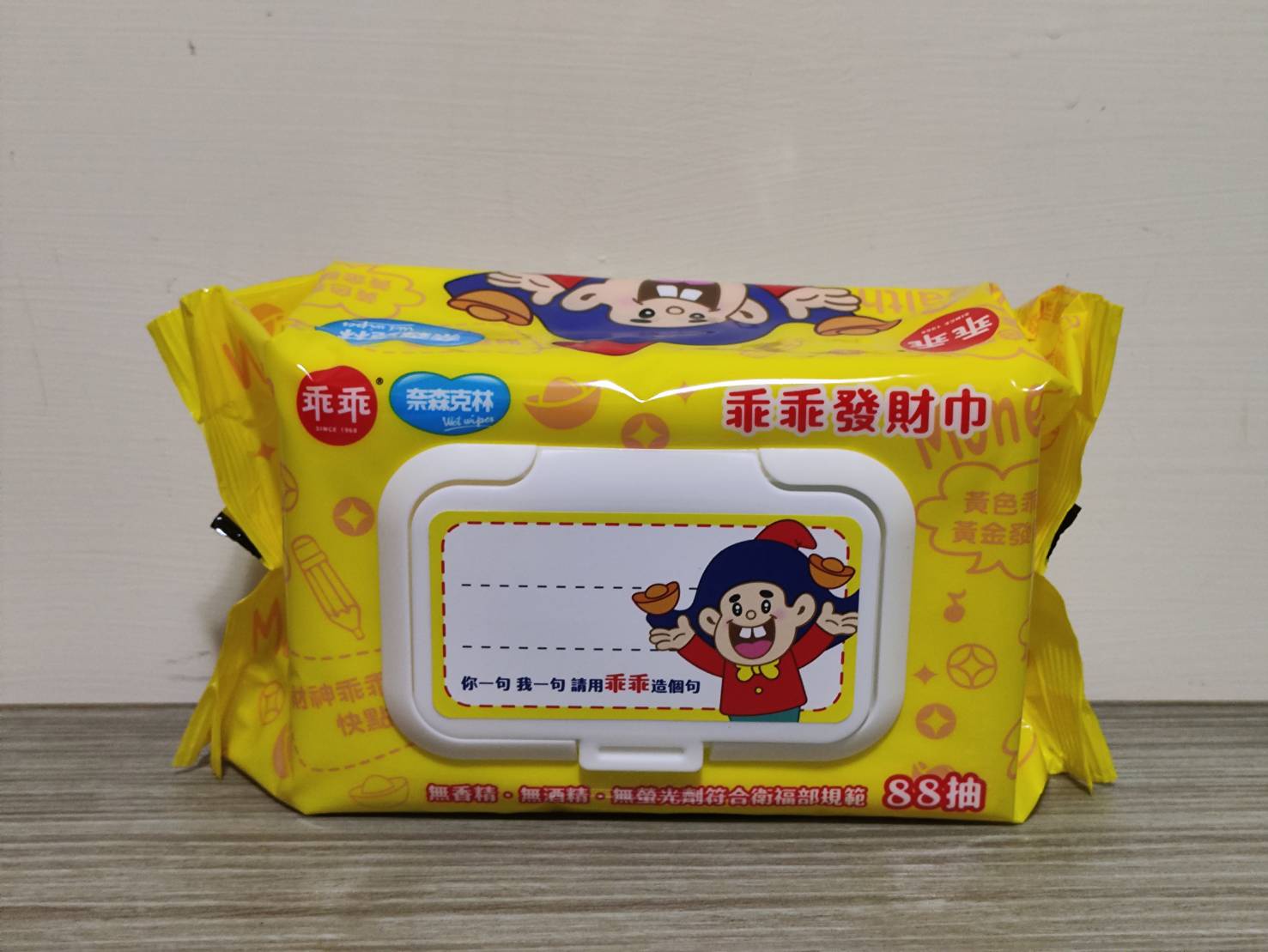 乖乖發財濕紙巾 88抽