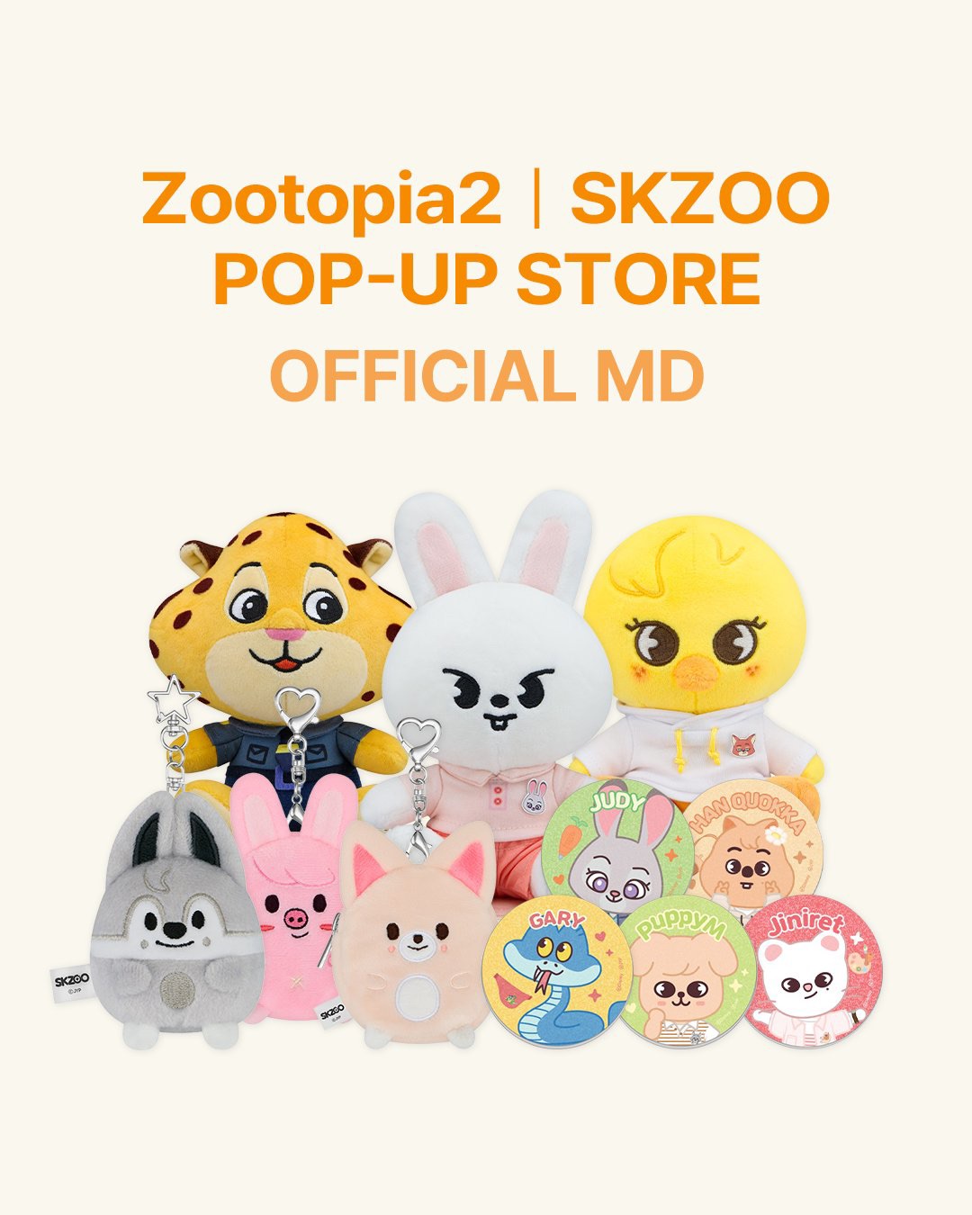 Stray Kids 官方 SKZOO Zootopia2 動物方程式2 周邊