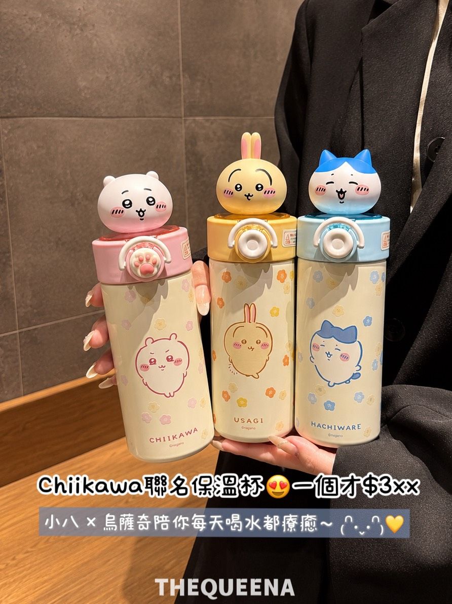 正品授權🏆 Chiikawa聯名保溫杯♡