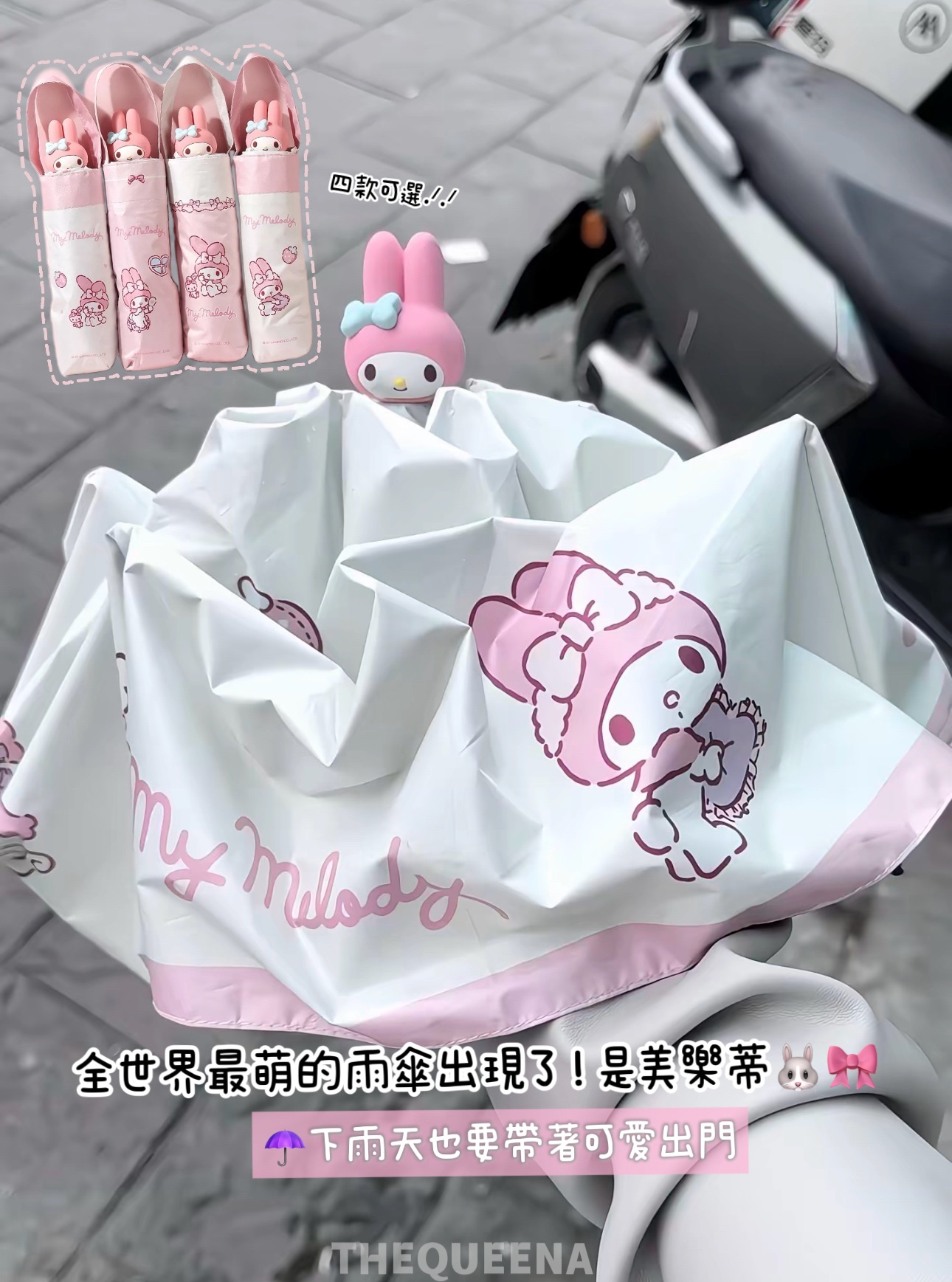 正品授權🏆 Sanrio三麗鷗立體公仔美樂蒂五折傘♡