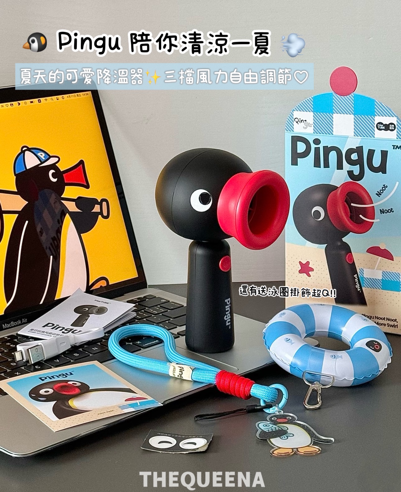 正品授權🏆Pingu 小企鵝手持風扇🐧