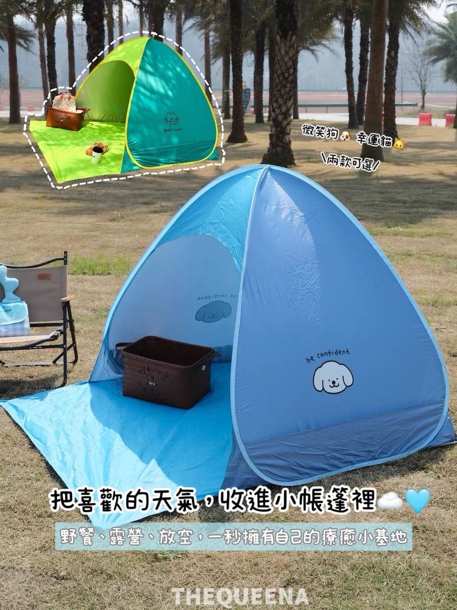 狗狗貓貓免搭建速開帳篷⛺️海邊沙灘野餐露營都可以用♡