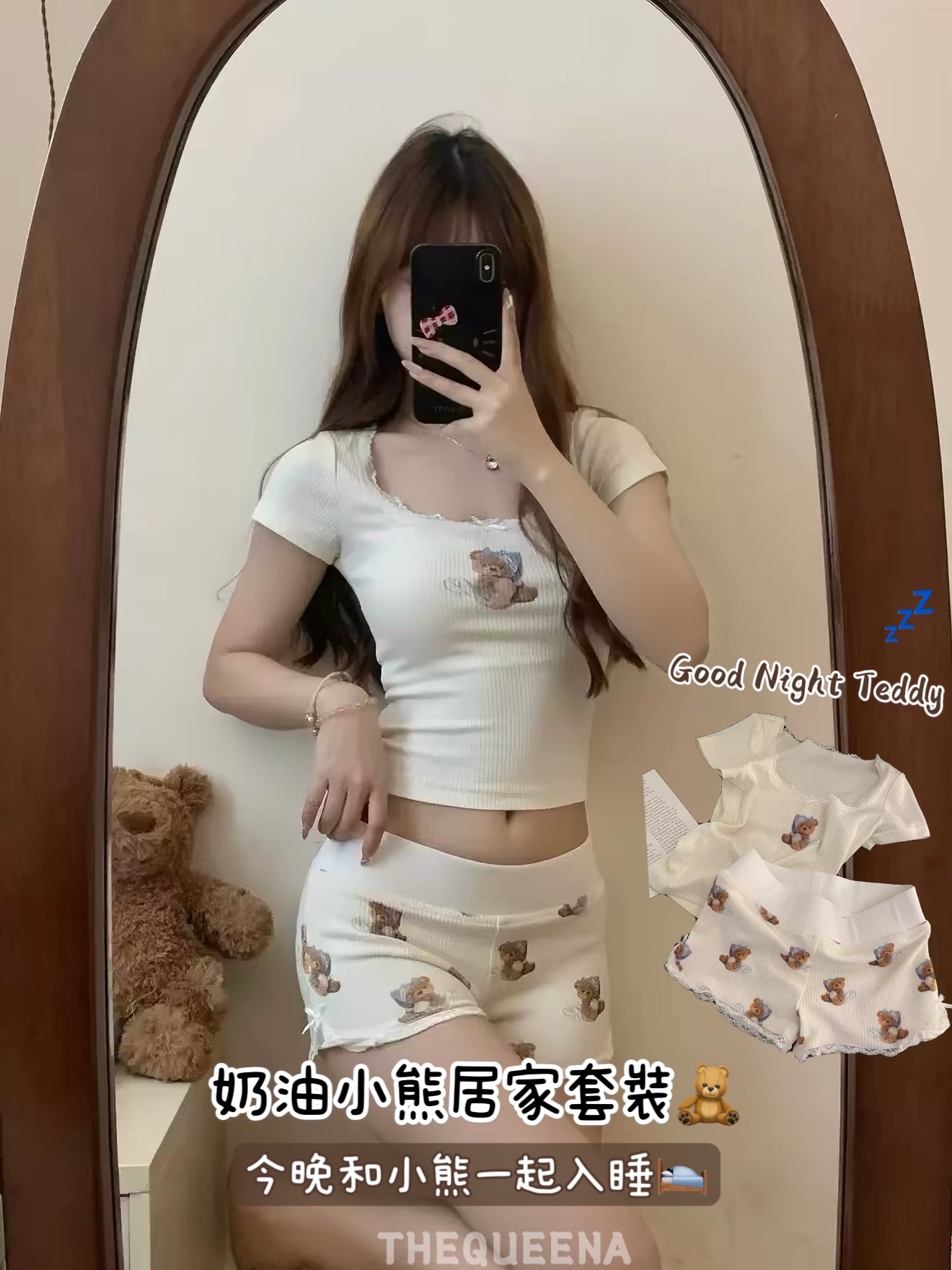 Good Night Teddy 奶油小熊睡衣套裝🧸💤