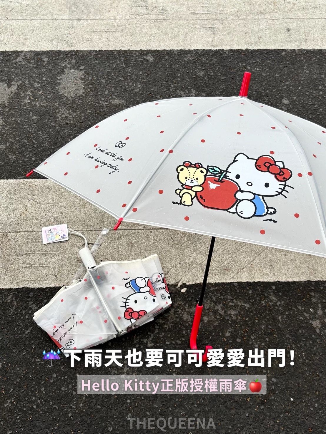 正版授權🏆 Hello Kitty自動折疊傘🎀