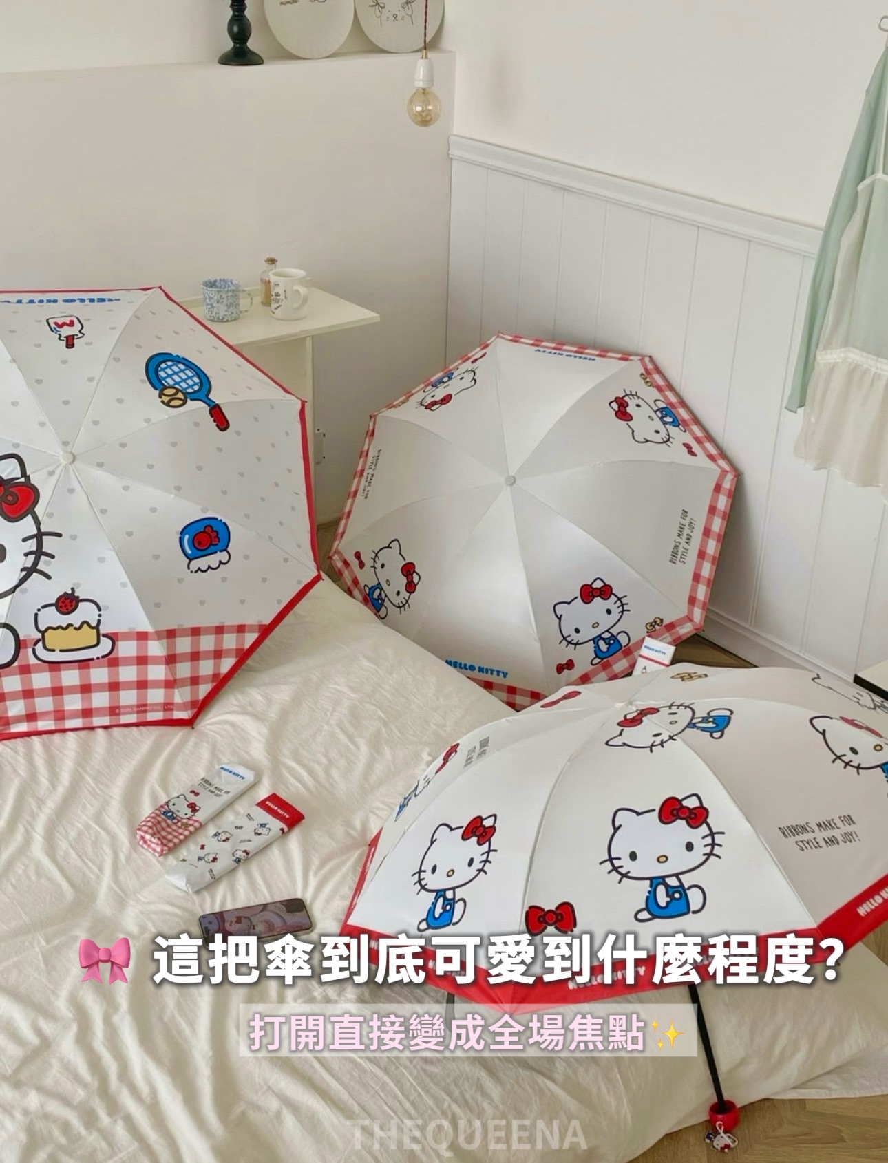 正版授權🏆 Hello Kitty紅邊框自三折傘自動傘🎀