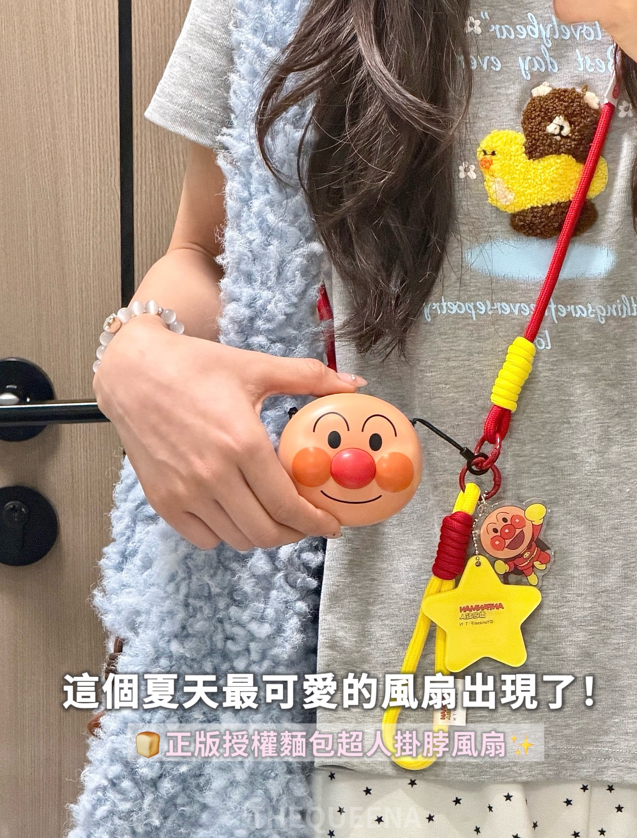 正版授權🏆麵包超人掛脖風扇 三檔風速調節✨
