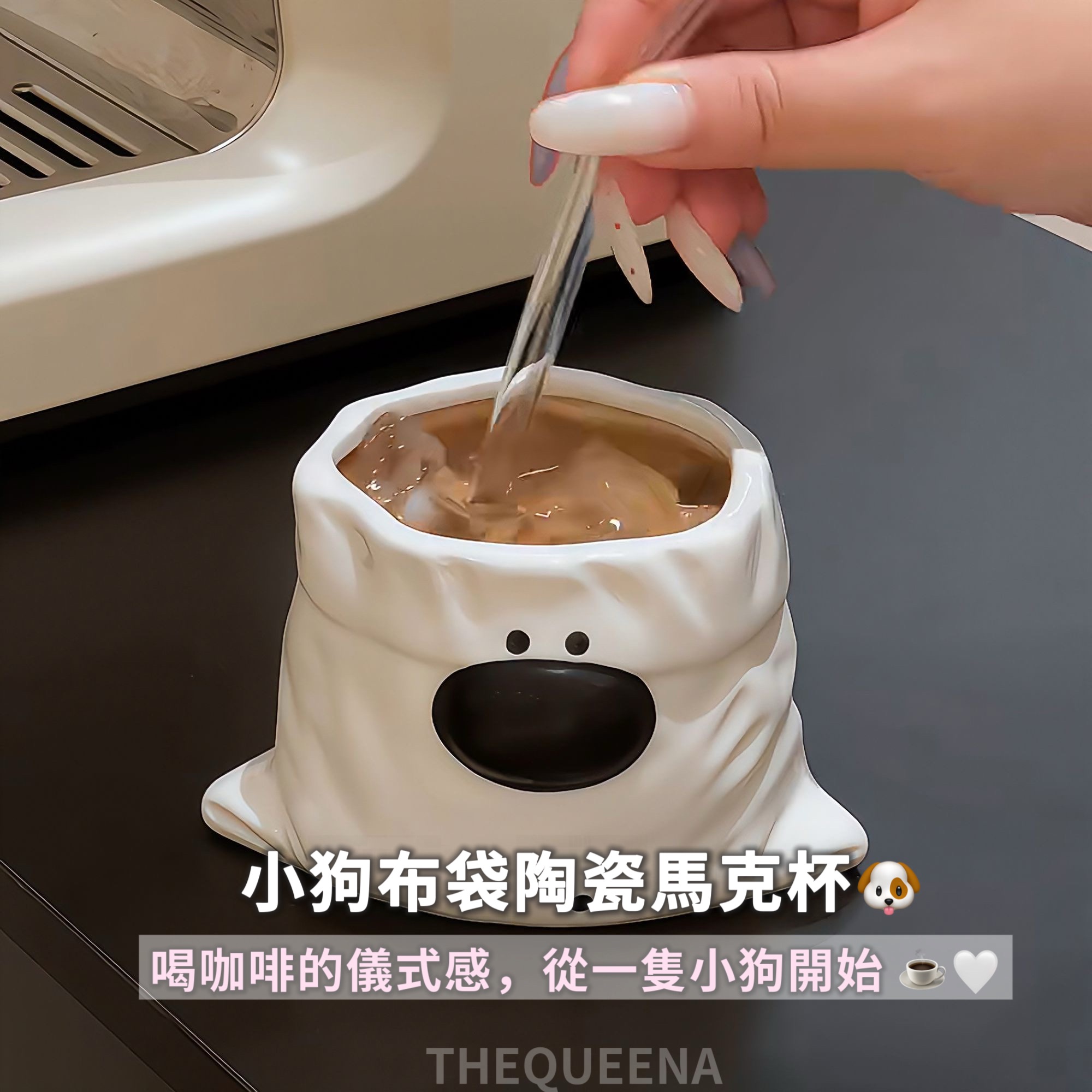 小狗布袋陶瓷馬克杯☕️