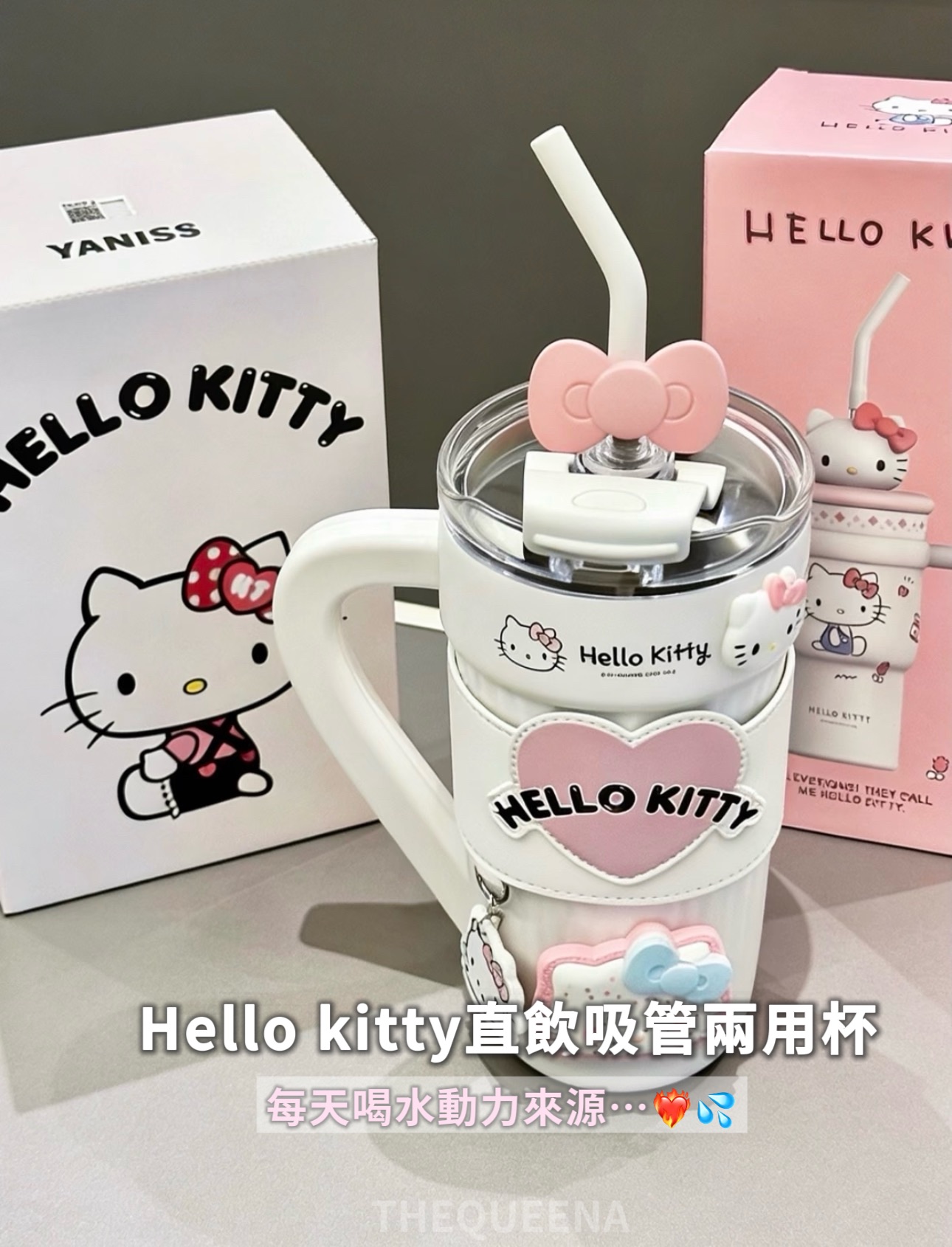 正版授權🏆Hello Kitty愛心杯套冰霸保溫杯🎀1200ml 大容量 附Kitty吊飾