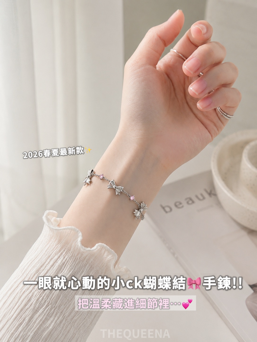 2026春夏最新款✨ CHARLES ＆ KEITH蝴蝶結粉水晶手鏈