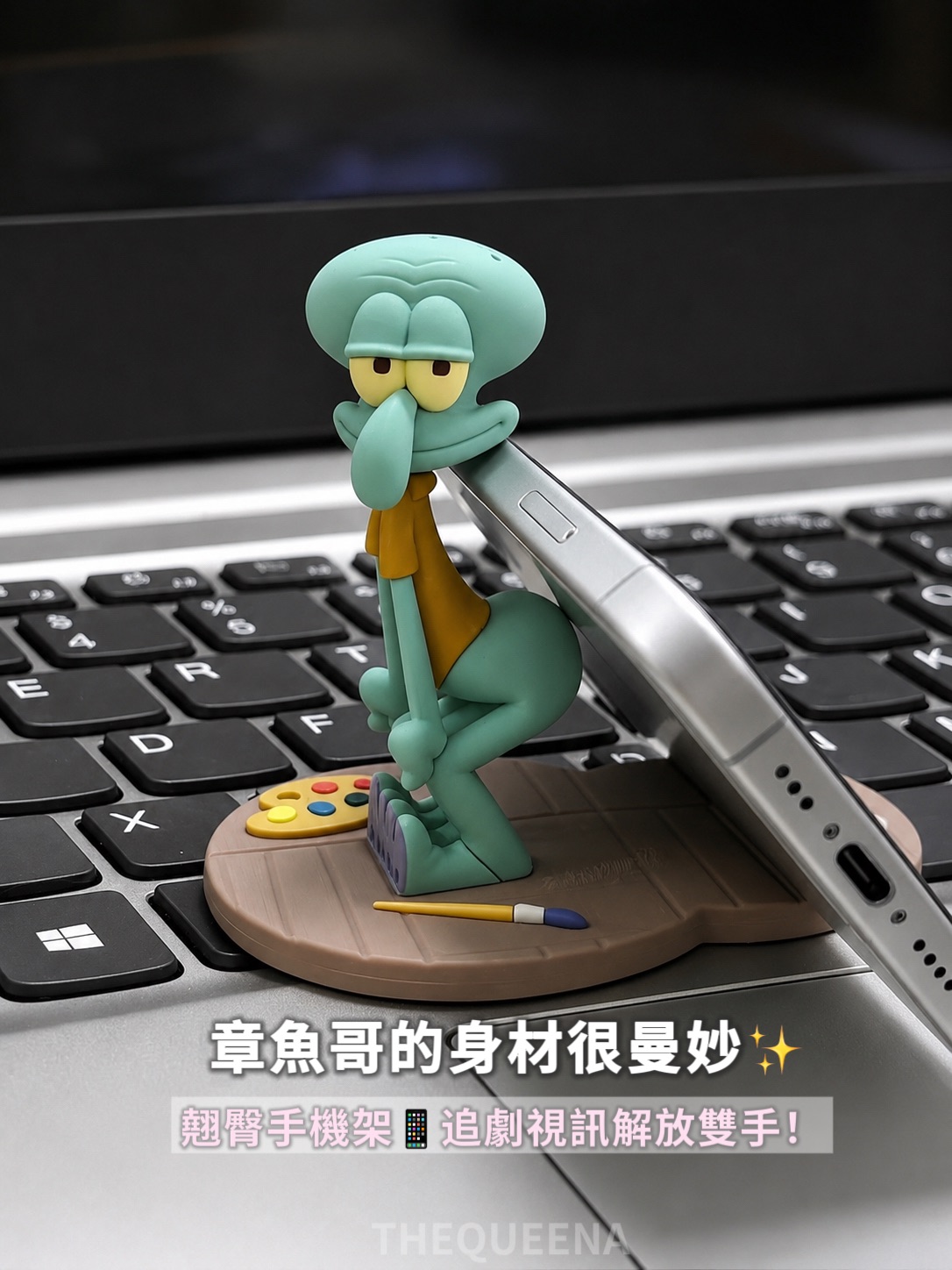 章魚哥翹臀手機支架📱