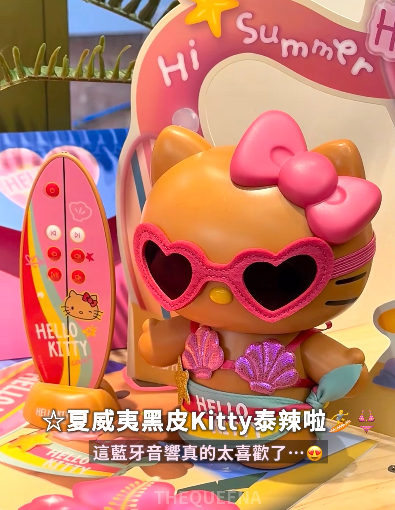 正版授權🏆黑皮Kitty海邊衝浪藍芽音響