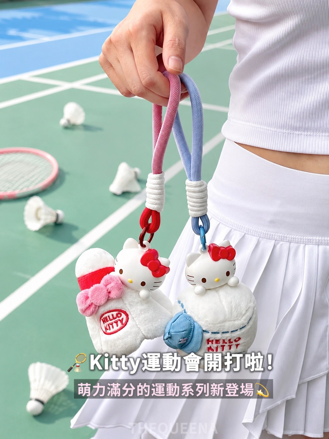 正版授權 Hello kitty 趣味運動香薰盲盒 絨毛掛件