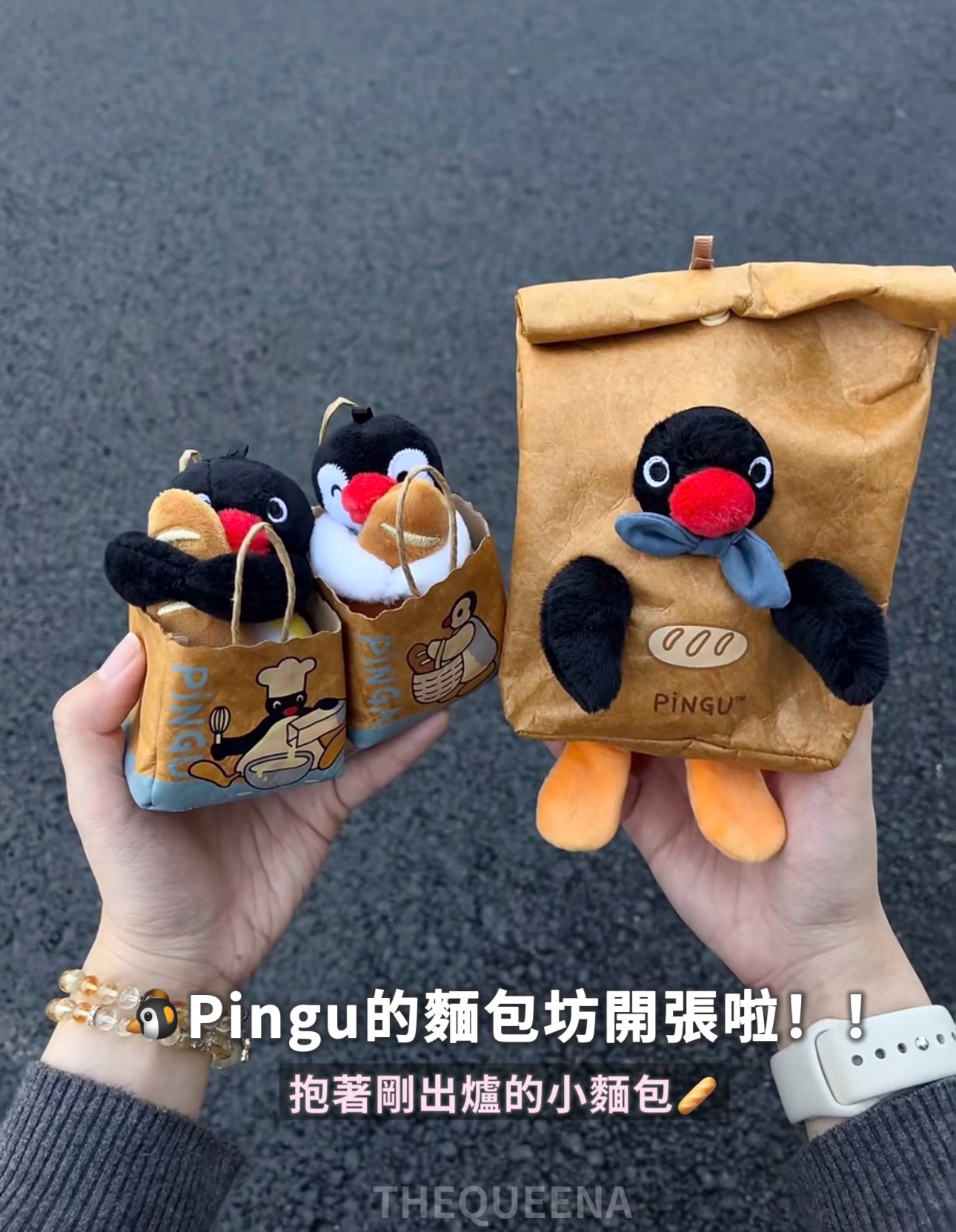 正版授權 Pingu 企鵝麵包坊袋裝 mini掛件
