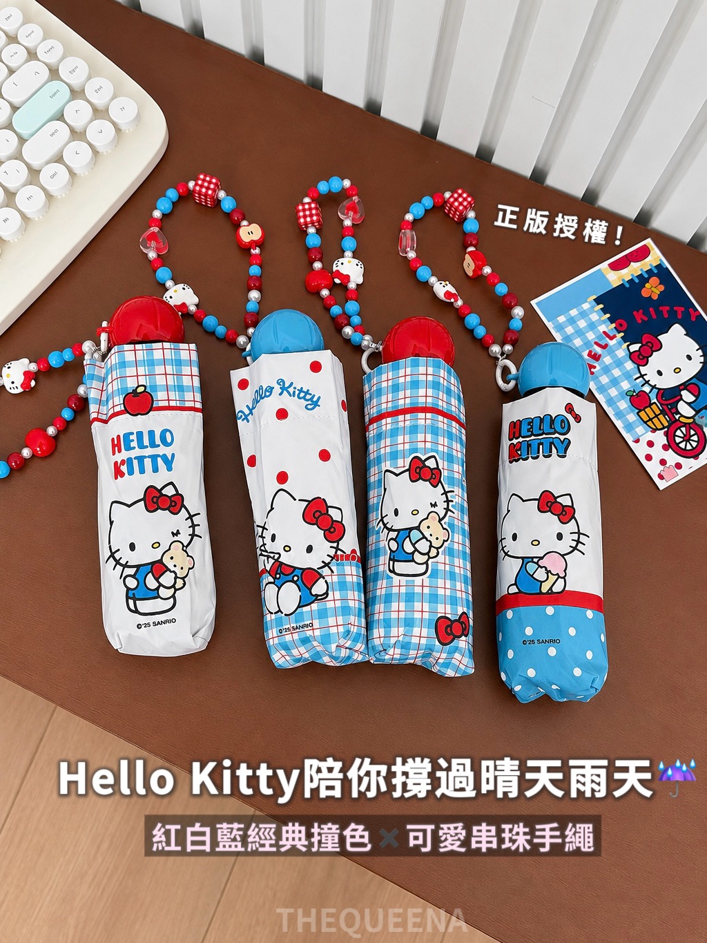 正版授權 Hello Kitty迷你黑膠晴雨兩用傘 口袋雨傘 串珠手繩 抗UV