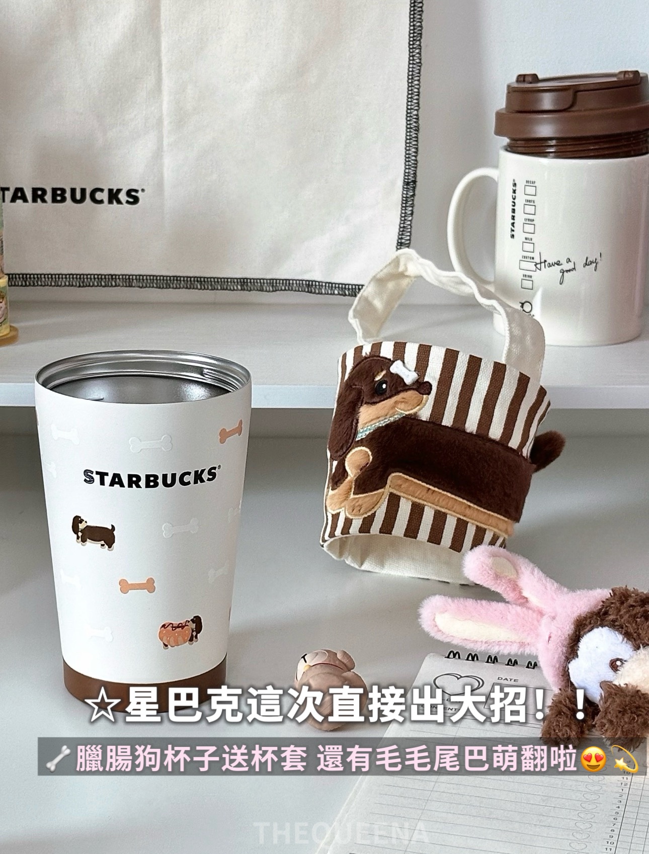 Starbucks星巴克臘腸狗隨行杯 送杯套