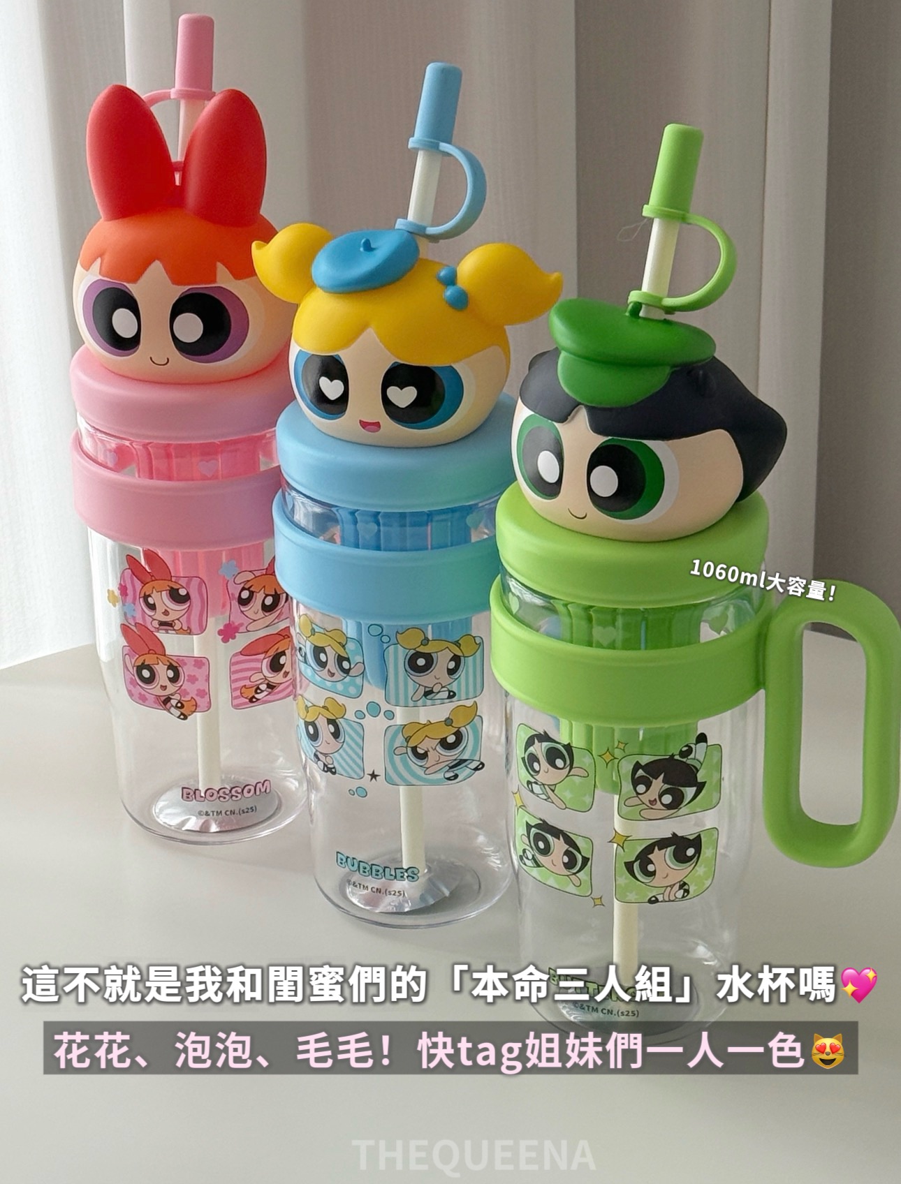 正版授權 立體公仔 飛天小女警 大容量水杯 1060ml Tritan材質 內建茶倉/泡茶杯