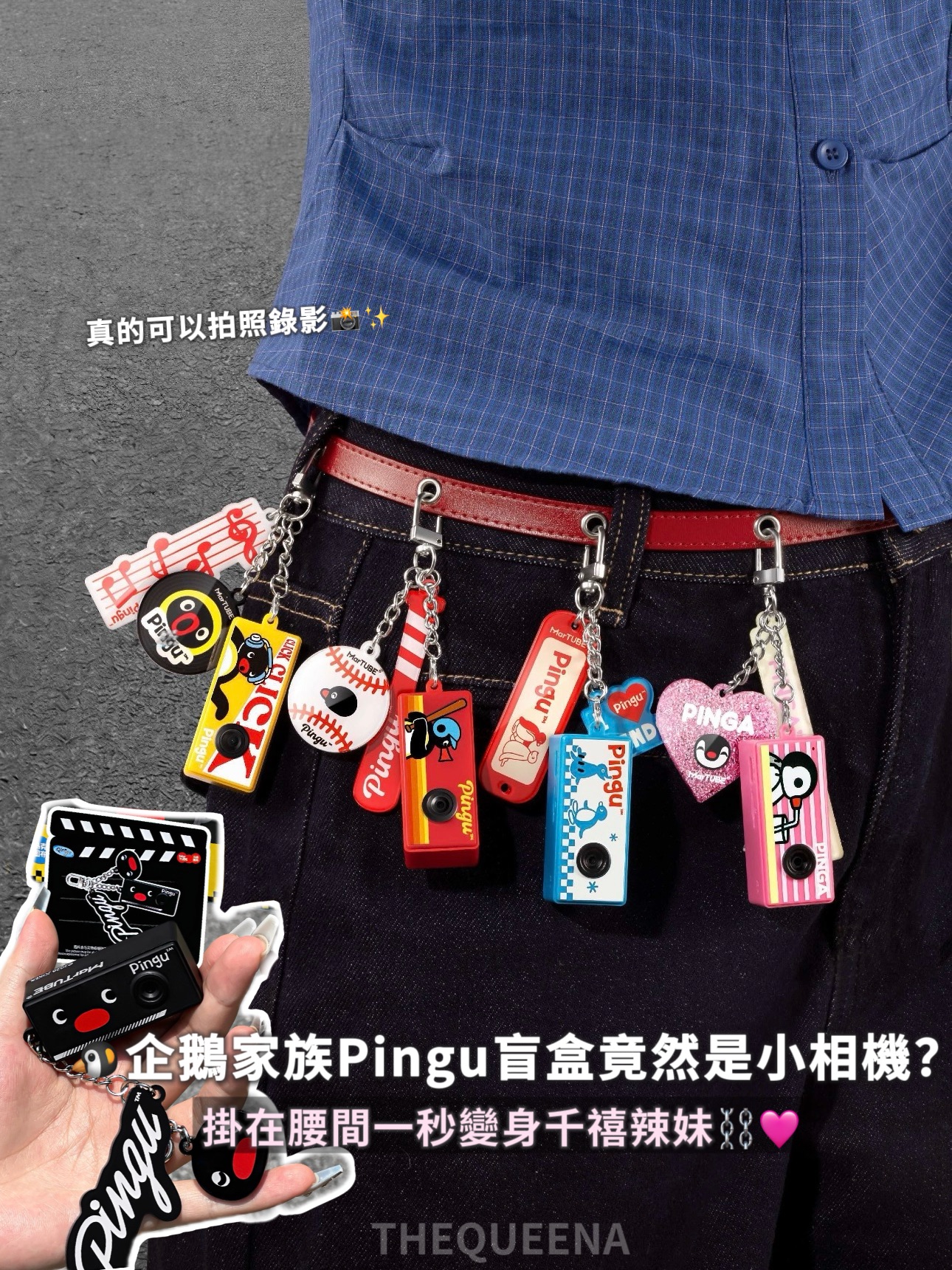 正版授權 企鵝家族 Pingu迷你盲盒相機 CCD 復古相機 Y2K
