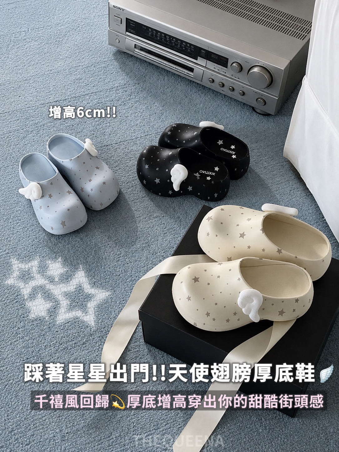 復古千禧風 Y2K 星星翅膀 厚底拖鞋 增高6公分 甜酷辣妹感穿搭