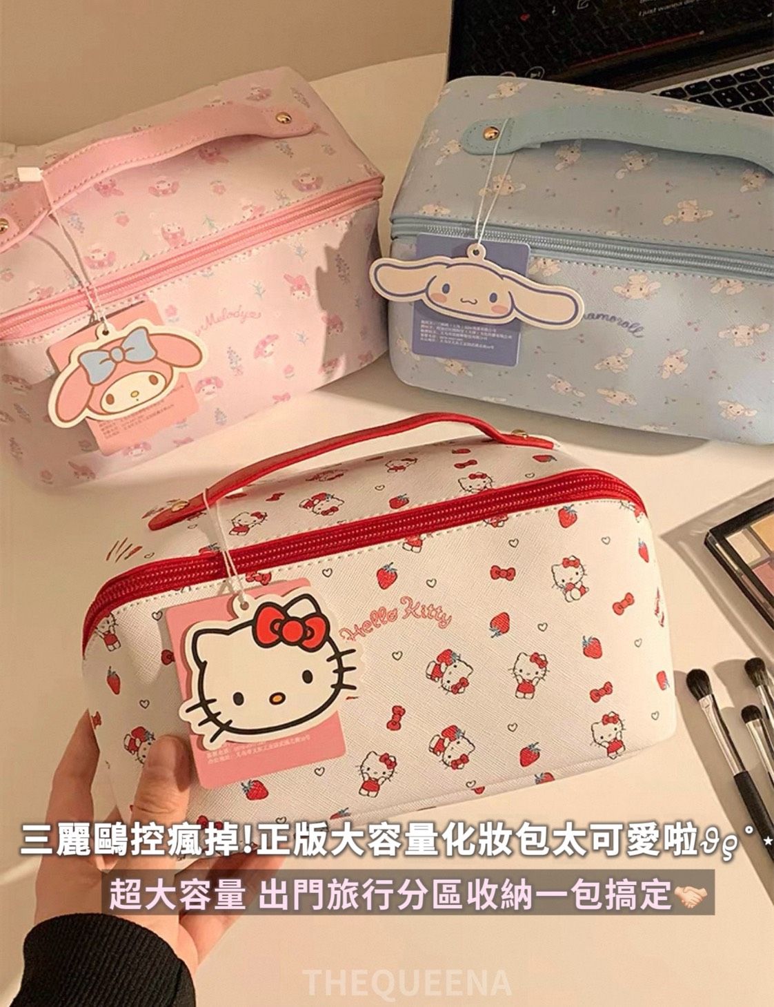 正版授權 三麗鷗 Hello kitty 美樂蒂 大容量化妝包 分區收納 手提 洗漱包