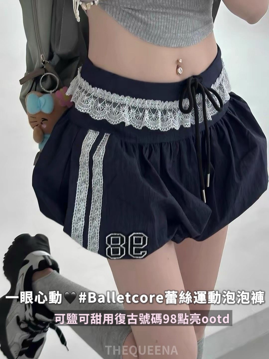 美式復古 運動芭蕾 蕾絲 花苞短褲 甜酷Y2K