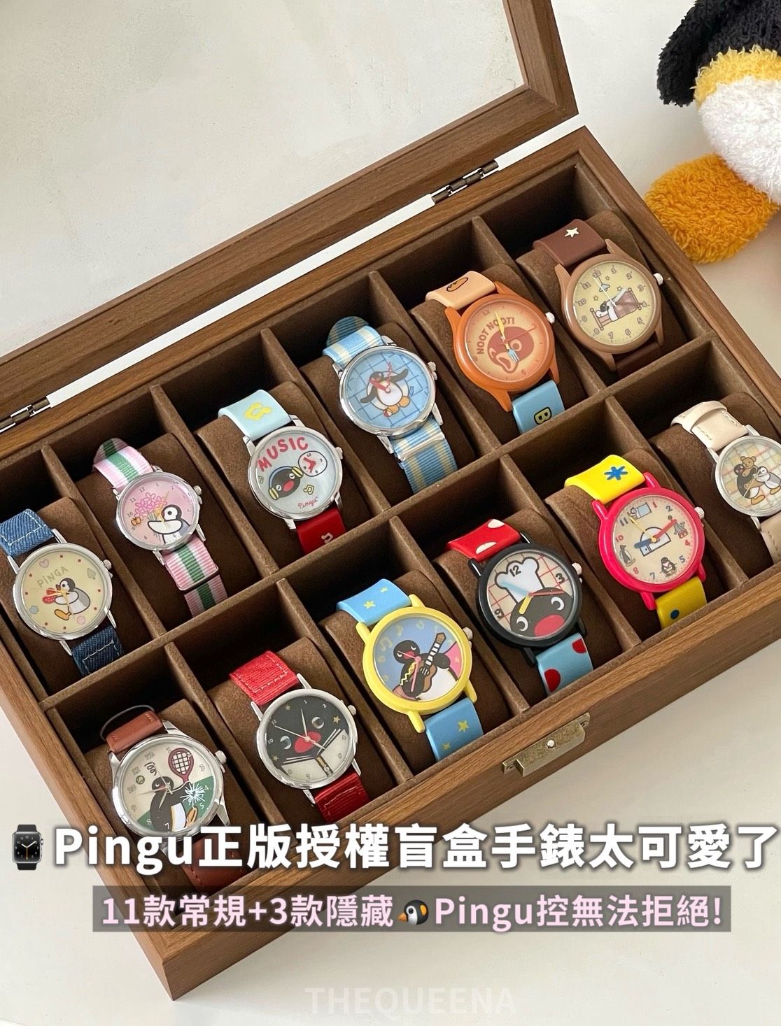 正版授權 Pingu手錶盲盒 無奇的一天