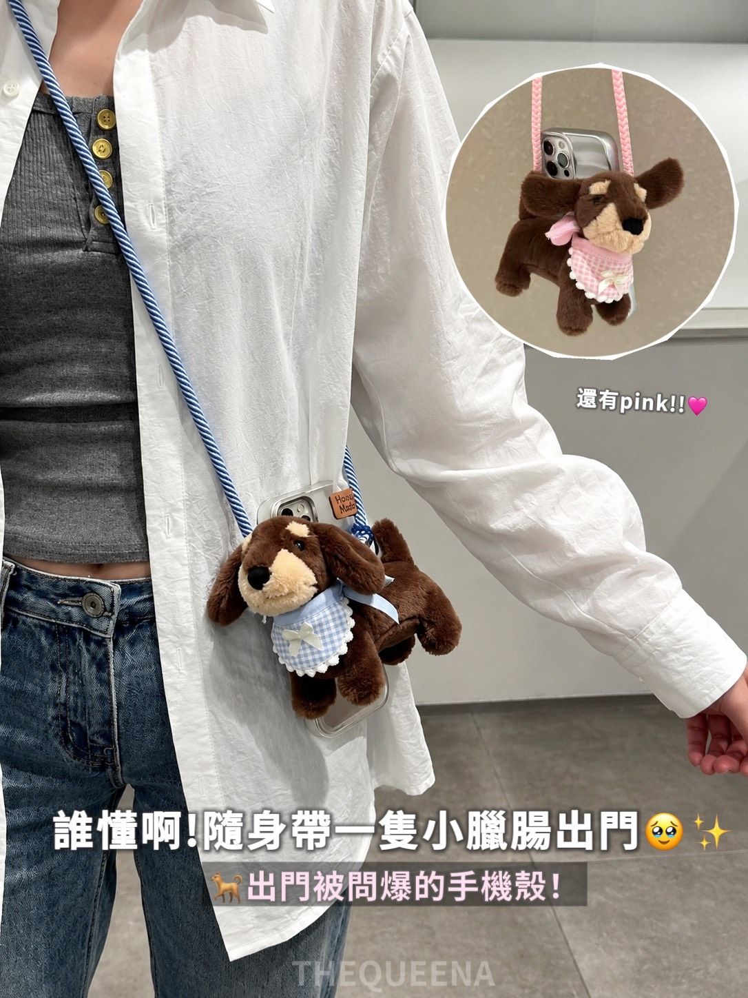 臘腸狗 手機背夾 斜挎 手機掛繩 配件