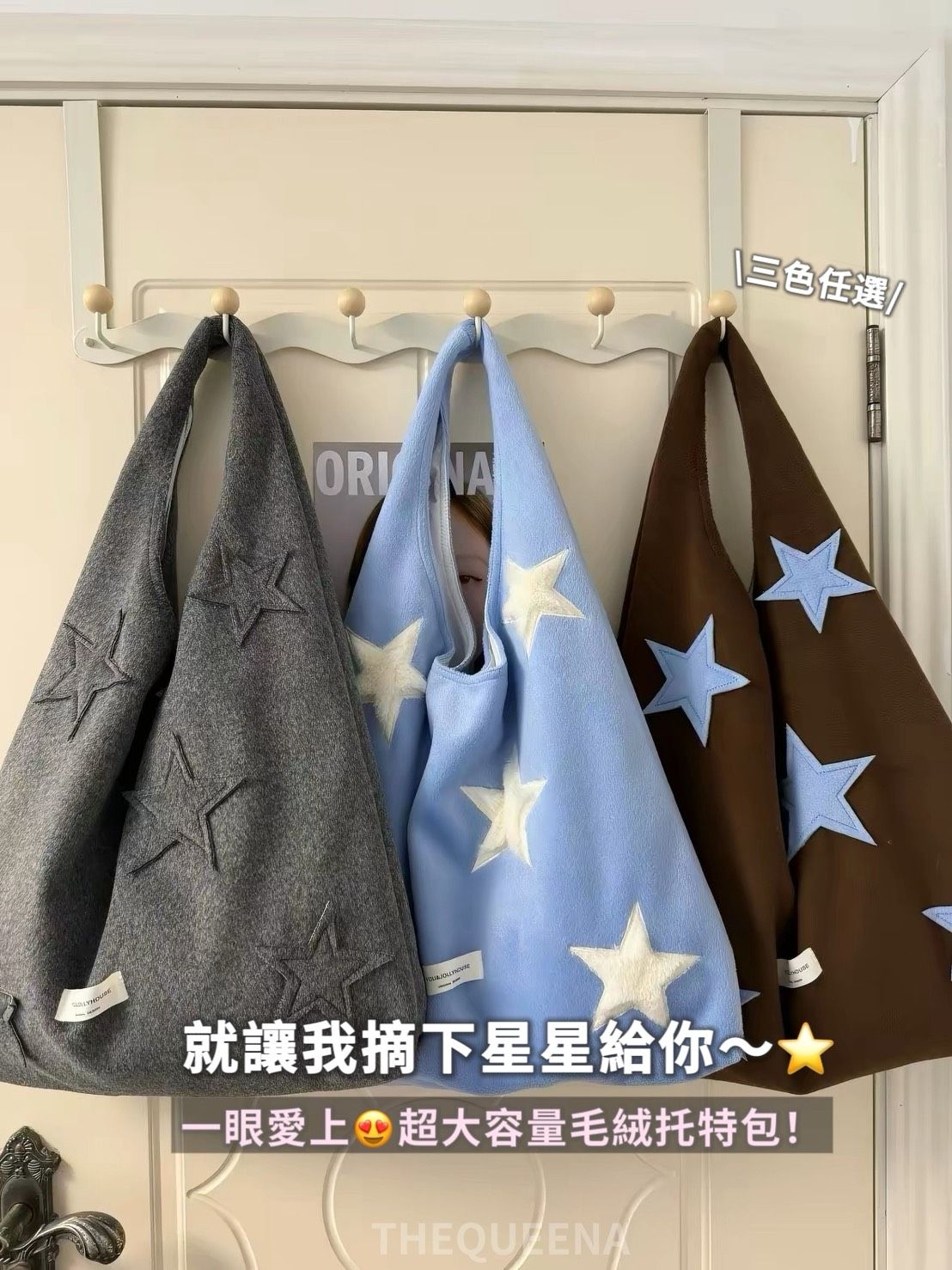 復古星星 刺繡貼布 托特包 通勤包 慵懶感
