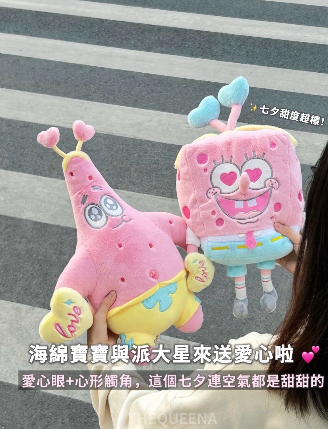 正版授權 海綿寶寶 派大星 粉色 毛絨娃娃 30cm