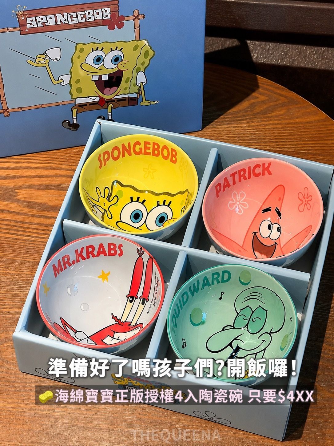 正版授權 海綿寶寶 彩陶瓷飯碗 四入 禮盒裝