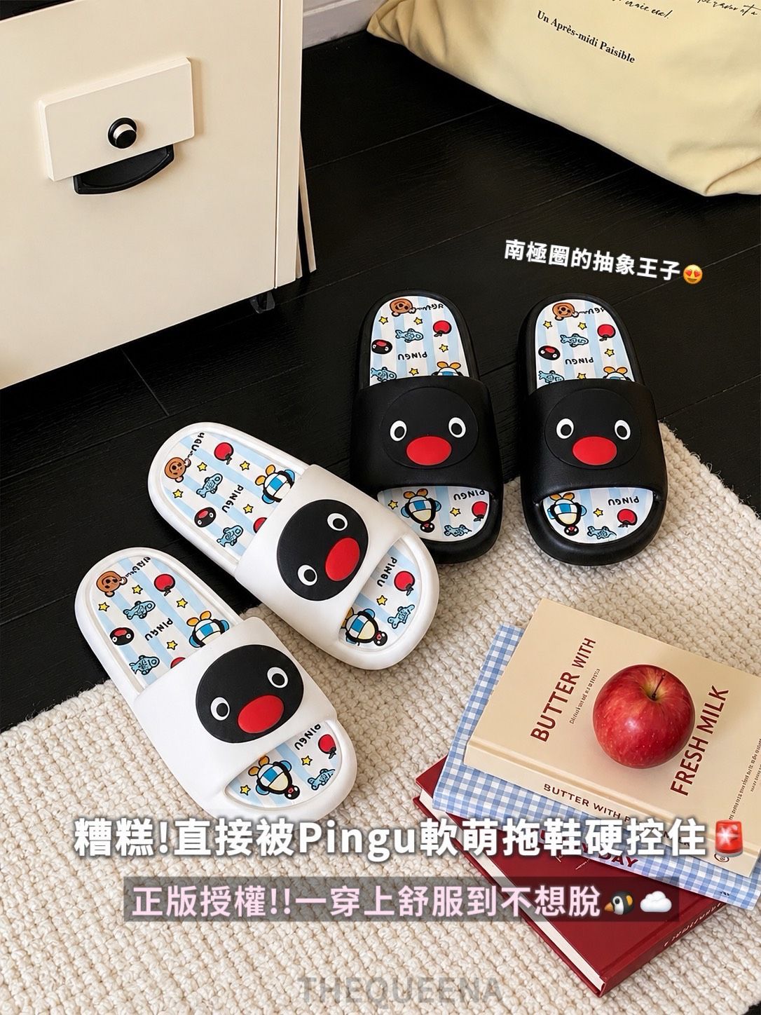 正版授權Pingu踩屎感拖鞋 室內室外拖 防滑