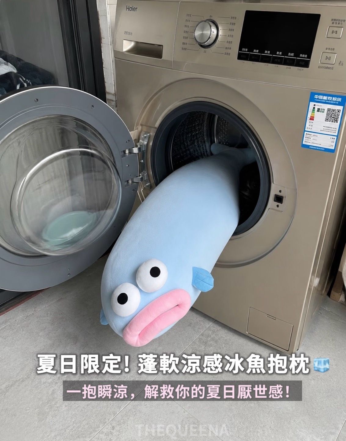 醜萌冰魚涼感抱枕 72cm 果凍Q彈 冰感降溫靠枕 厭世丑魚 辦公室午睡枕