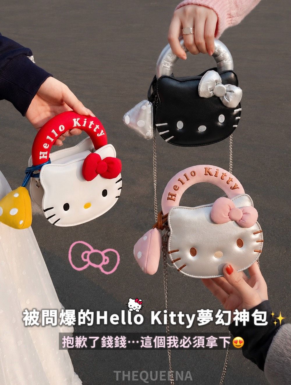 正版授權 三麗鷗 Hello kitty 鏈條包 迷你包 手提斜挎包