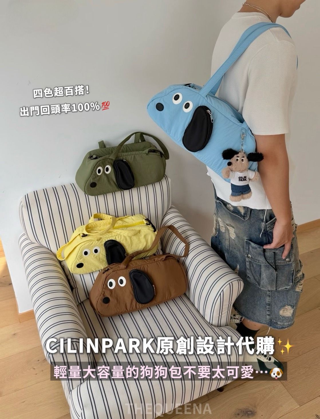 CILINPARK原創設計代購 小狗包 多色 雙用包 單肩包 手提包 斜挎包