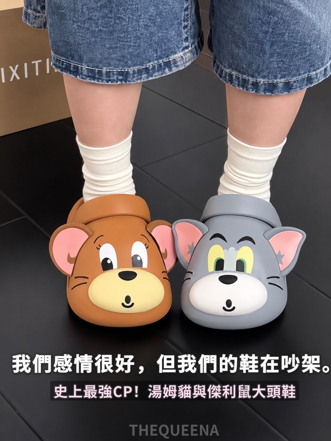 正版授權 湯姆貓與傑利鼠 立體大頭拖鞋 情侶鞋