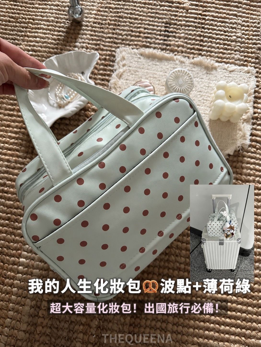 薄荷黑巧 波點 超大容量化妝包 洗漱包 出國出遊必備 分區收納