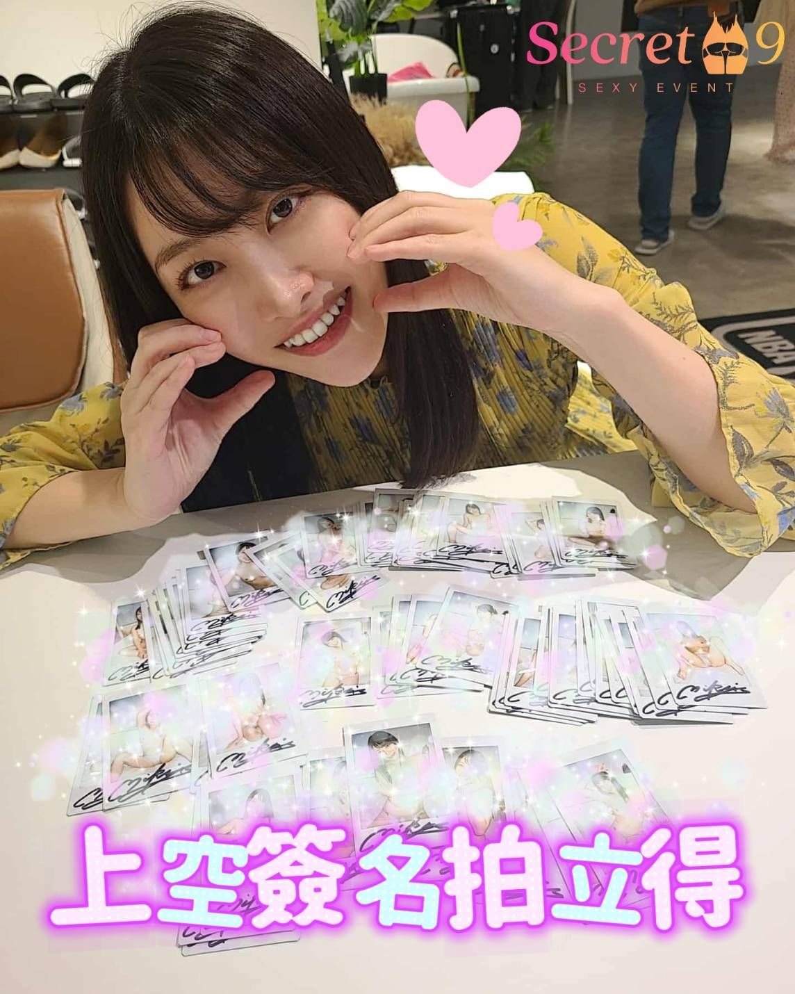 春原未來🌸上空簽名拍立得 — $600（隨機）