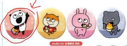 台灣限定商品-開心熊貓抱枕