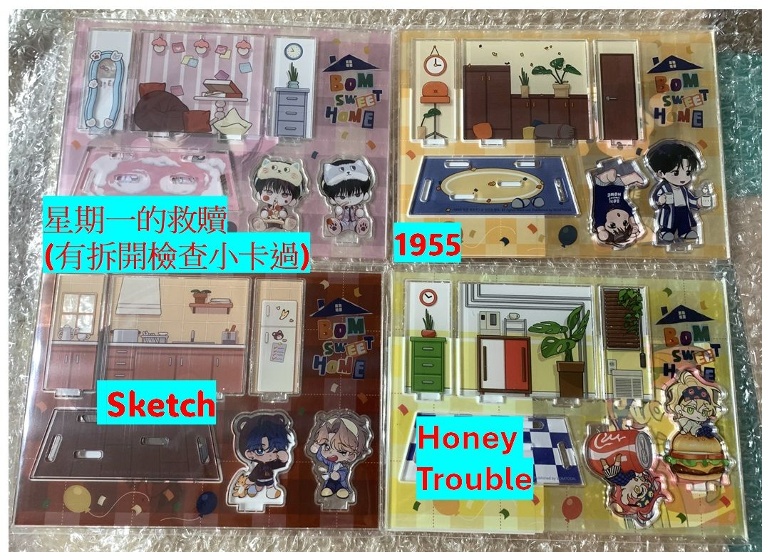 暮色漫漫 | SWEET  HOME  房間立體模型 Bomtoon 10周年快閃現貨 - |