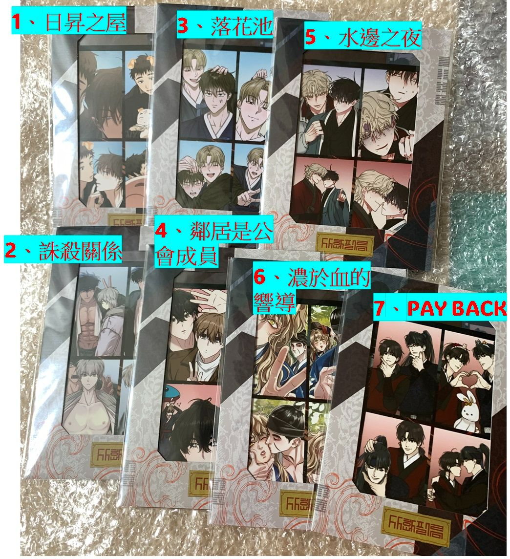 暮色漫漫 | SAHWA （已禍） 隨機底片組|  Bomtoon 10周年快閃